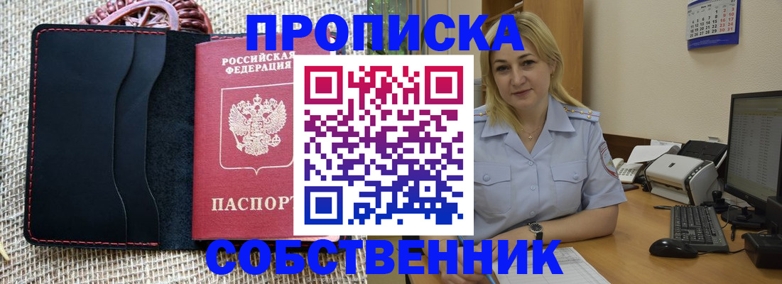 временная регистрация в квартире в Заволжье